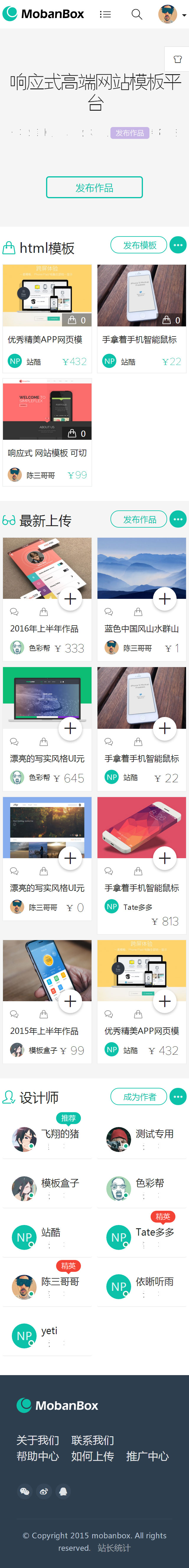 德米拉图片素材数字交易网站源码模板下载源码整站系统+手机端5