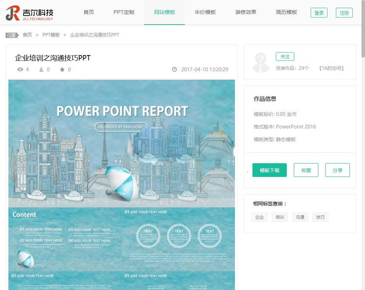 <a href=https://www.xiaba.cc/tags/ThinkPHP/ target=_blank class=infotextkey>ThinkPHP</a>音视频PPT模板素材资源下载网站源码 带支付+会员系统2
