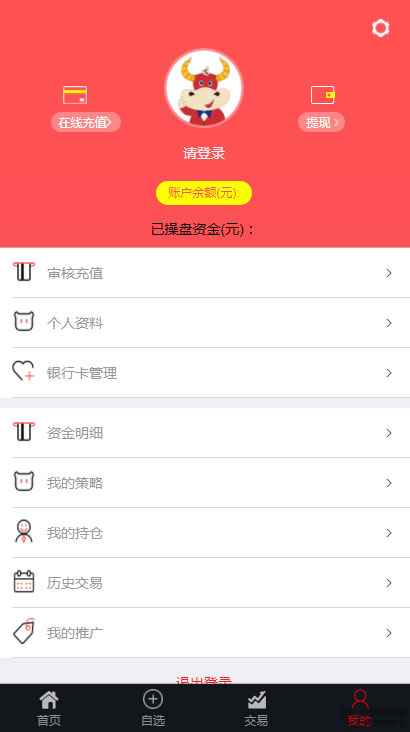 <a href=https://www.xiaba.cc/tags/ThinkPHP/ target=_blank class=infotextkey>ThinkPHP</a>明日策略配资网站源码完美运营版+<a href=https://www.xiaba.cc/tags/zishiying/ target=_blank class=infotextkey>自适应</a>手机端+封装APP4