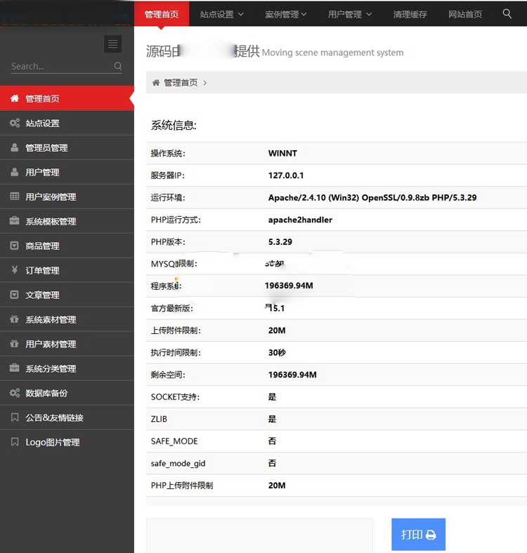 <a href=https://www.xiaba.cc/tags/ThinkPHP/ target=_blank class=infotextkey>ThinkPHP</a>仿易企秀V15.1网站网页DIY制作工具源码完整开源版2