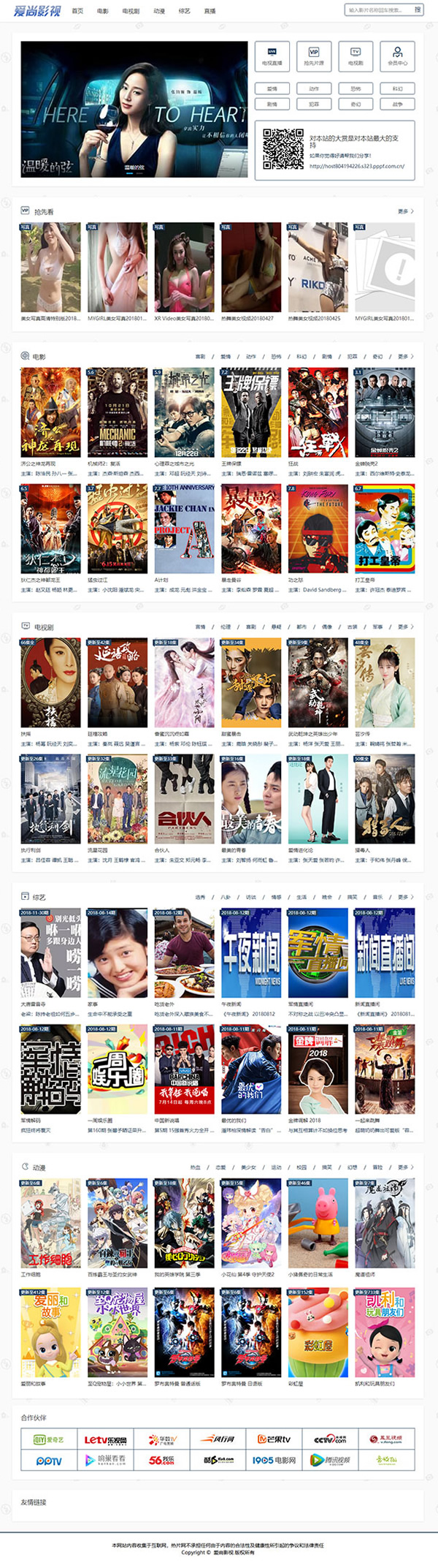 MKcms4.4.3仿品优影视网站源码完整开源版 自动采集+可设置收费1