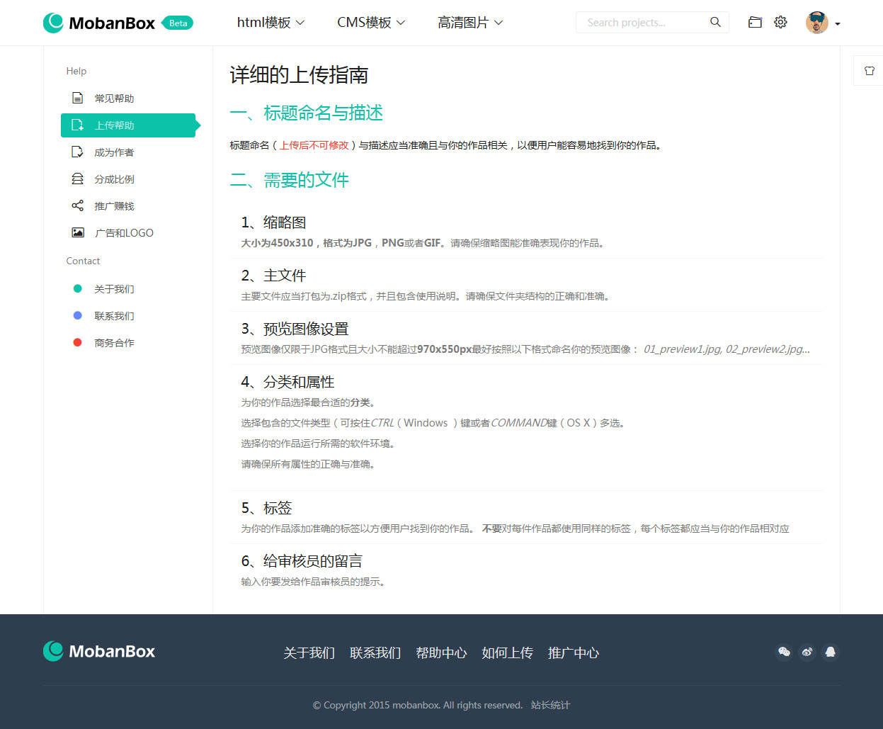 德米拉图片素材数字交易网站源码模板下载源码整站系统+手机端4