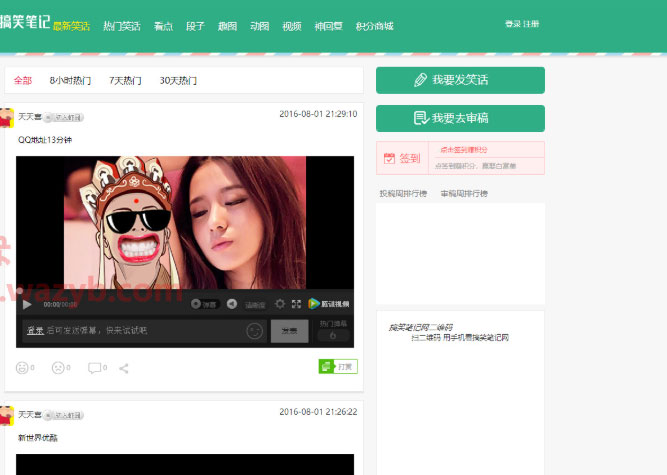 新<a href=https://www.xiaba.cc/tags/ThinkPHP/ target=_blank class=infotextkey>ThinkPHP</a>仿内涵段子糗事百科笑话网站源码2