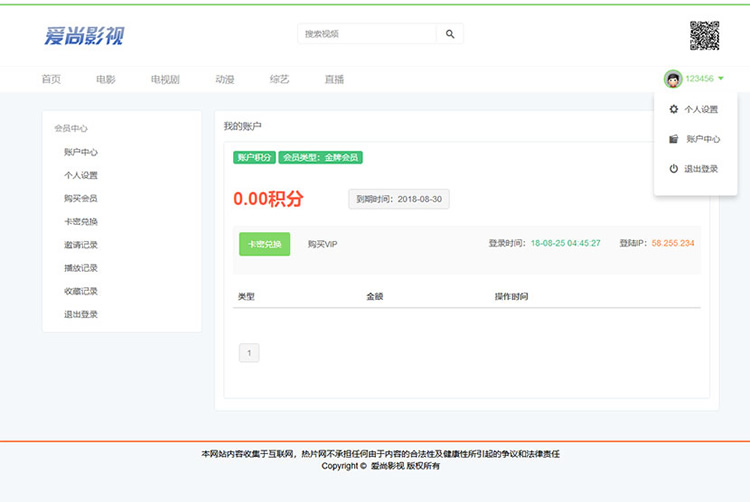 MKcms4.4.3仿品优影视网站源码完整开源版 自动采集+可设置收费3