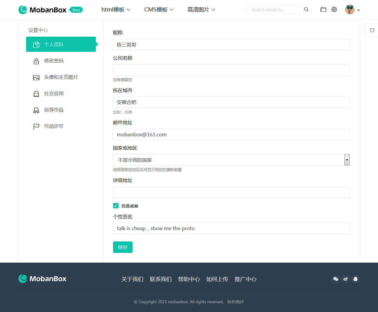 德米拉图片素材数字交易网站源码模板下载源码整站系统+手机端8
