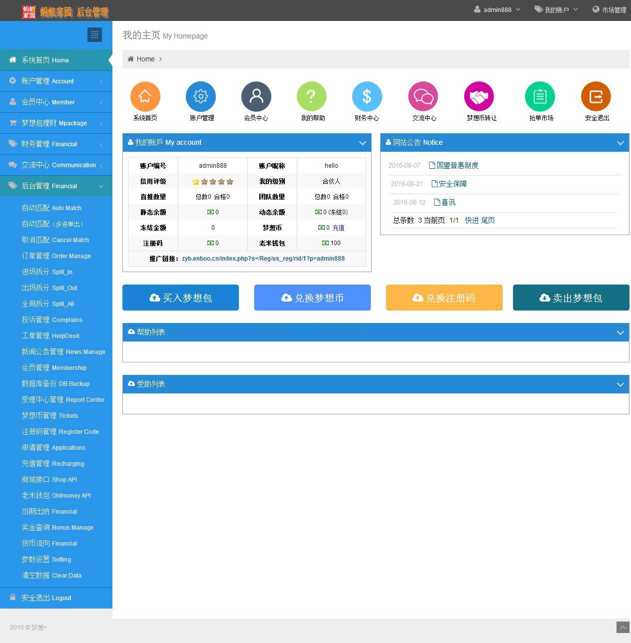 最新Thinkphp抢单源码 招财宝自由宝hz系统源码 支持抢单币 短信4