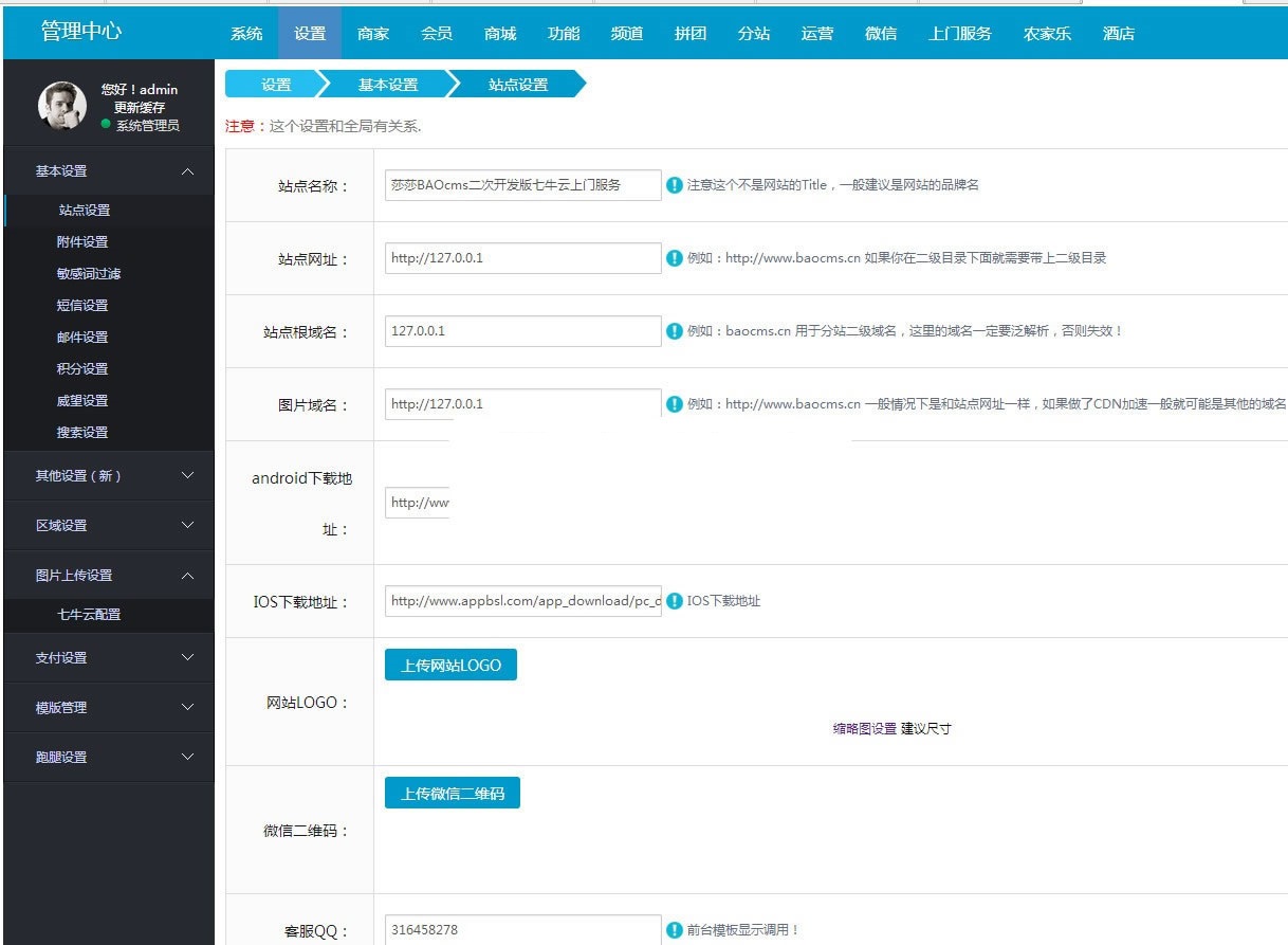 BAOCMS模板仿阿姨帮和58到家网站源码 pc端+移动端+微信端