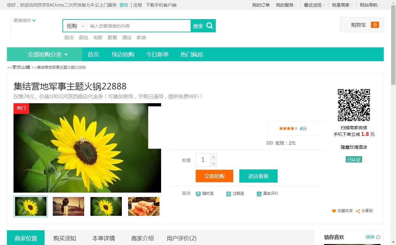 BAOCMS模板仿阿姨帮和58到家网站源码 pc端+移动端+微信端