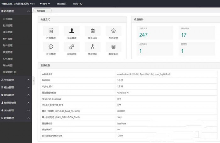 YzmCMS精仿系统之家电脑系统下载网站<a href=https://www.xiaba.cc/tags/ThinkPHP/ target=_blank class=infotextkey>ThinkPHP</a>模板源码价值400元2
