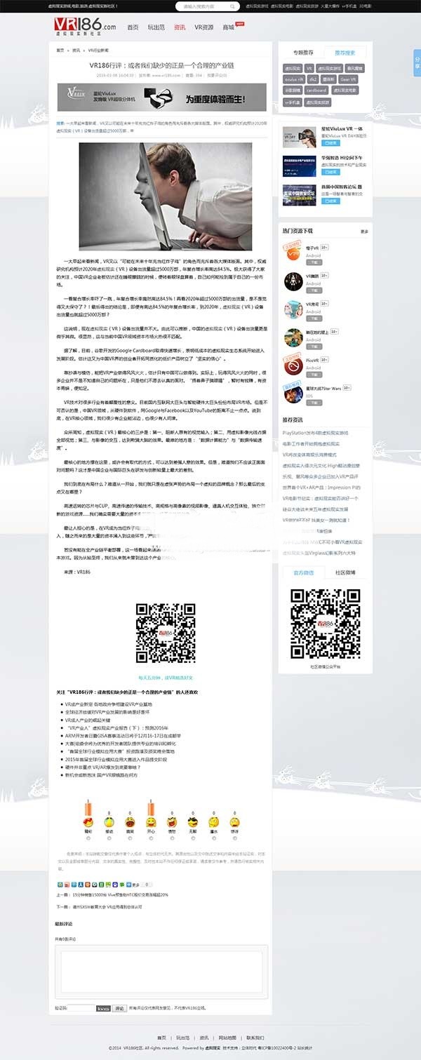 最新<a href=https://www.xiaba.cc/tags/ThinkPHP/ target=_blank class=infotextkey>ThinkPHP</a>开发VR186虚拟现实VR资源网站源码 带在线语音朗读3