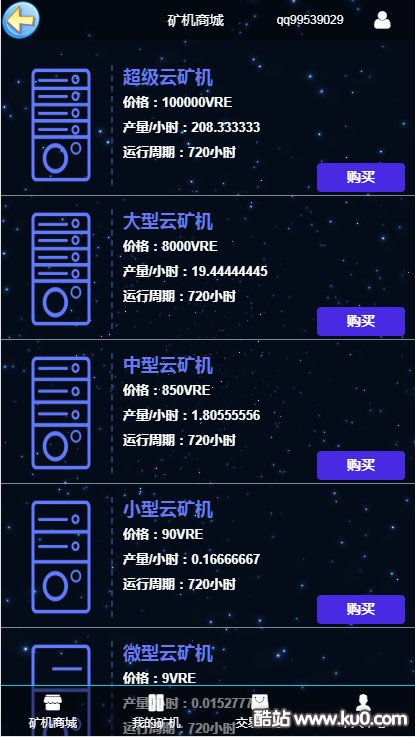 <a href=https://www.xiaba.cc/tags/ThinkPHP/ target=_blank class=infotextkey>ThinkPHP</a>开发的区块链GEC挖云矿机系统源码 有买卖短信+虚拟币3