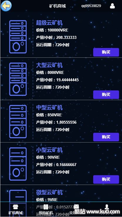 ThinkPHP开发的区块链GEC挖云矿机系统源码 有买卖短信+虚拟币3