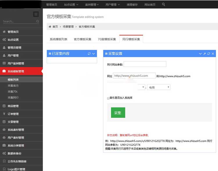 Thinkphp仿易企秀V15.1网站网页DIY制作工具源码完整开源版3