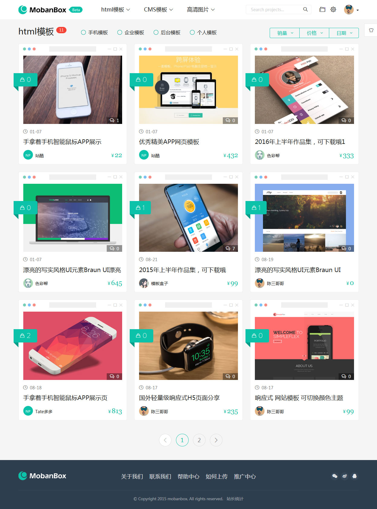 德米拉图片素材数字交易网站源码模板下载源码整站系统+手机端2