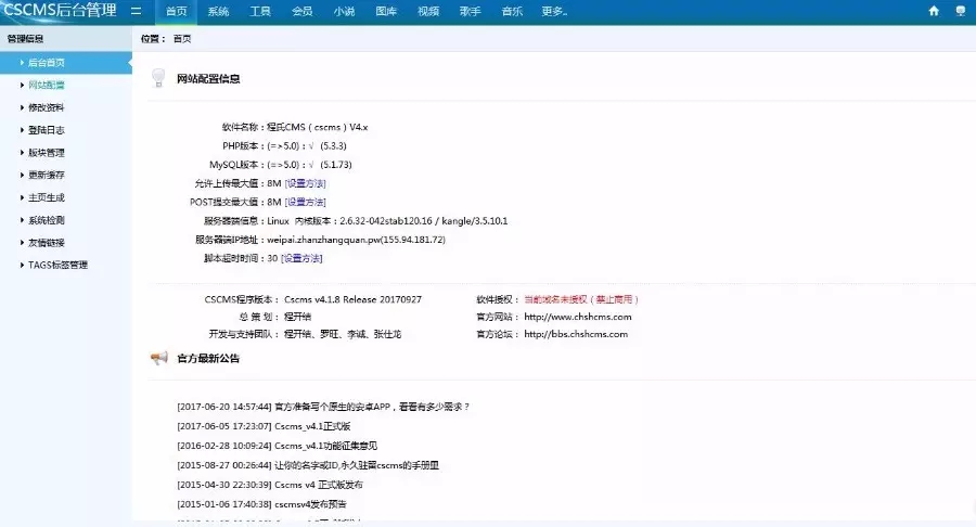 最新Cscms微拍在线视频网站源码 支持WAP手机<a href=https://www.xiaba.cc/tags/zishiying/ target=_blank class=infotextkey>自适应</a>播放器+数据3