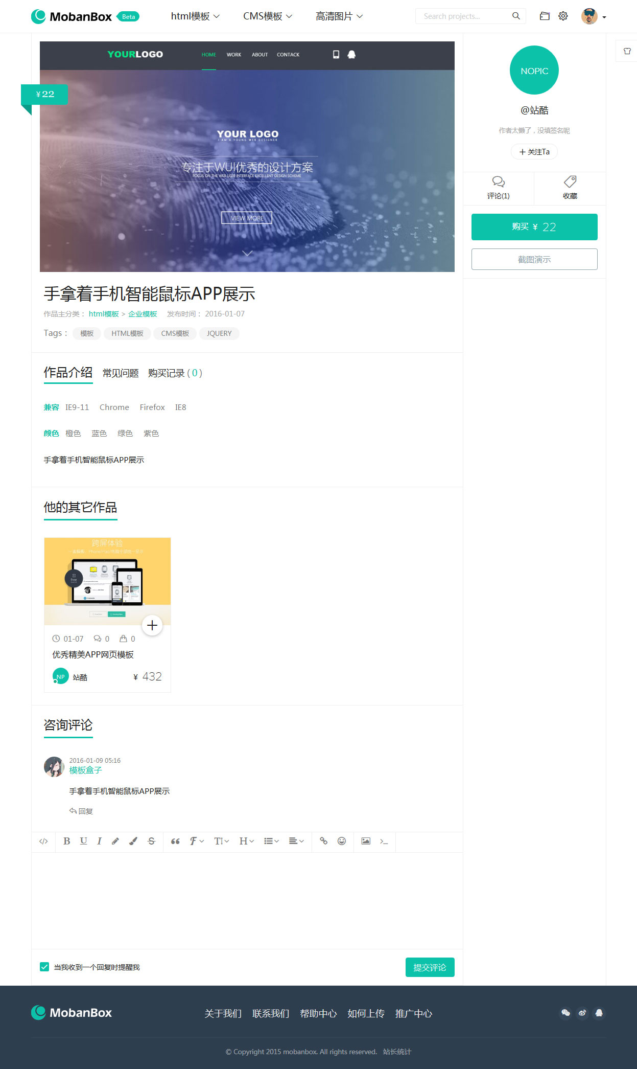 德米拉图片素材数字交易网站源码模板下载源码整站系统+手机端3