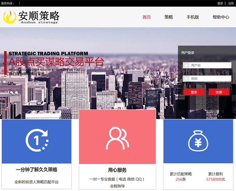 <a href=https://www.xiaba.cc/tags/ThinkPHP/ target=_blank class=infotextkey>ThinkPHP</a>明日策略配资网站源码完美运营版+<a href=https://www.xiaba.cc/tags/zishiying/ target=_blank class=infotextkey>自适应</a>手机端+封装APP1