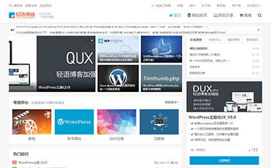<a href=https://www.xiaba.cc/tags/WordPress/ target=_blank class=infotextkey>WordPress</a>主题QUX_v8.8破解授权版