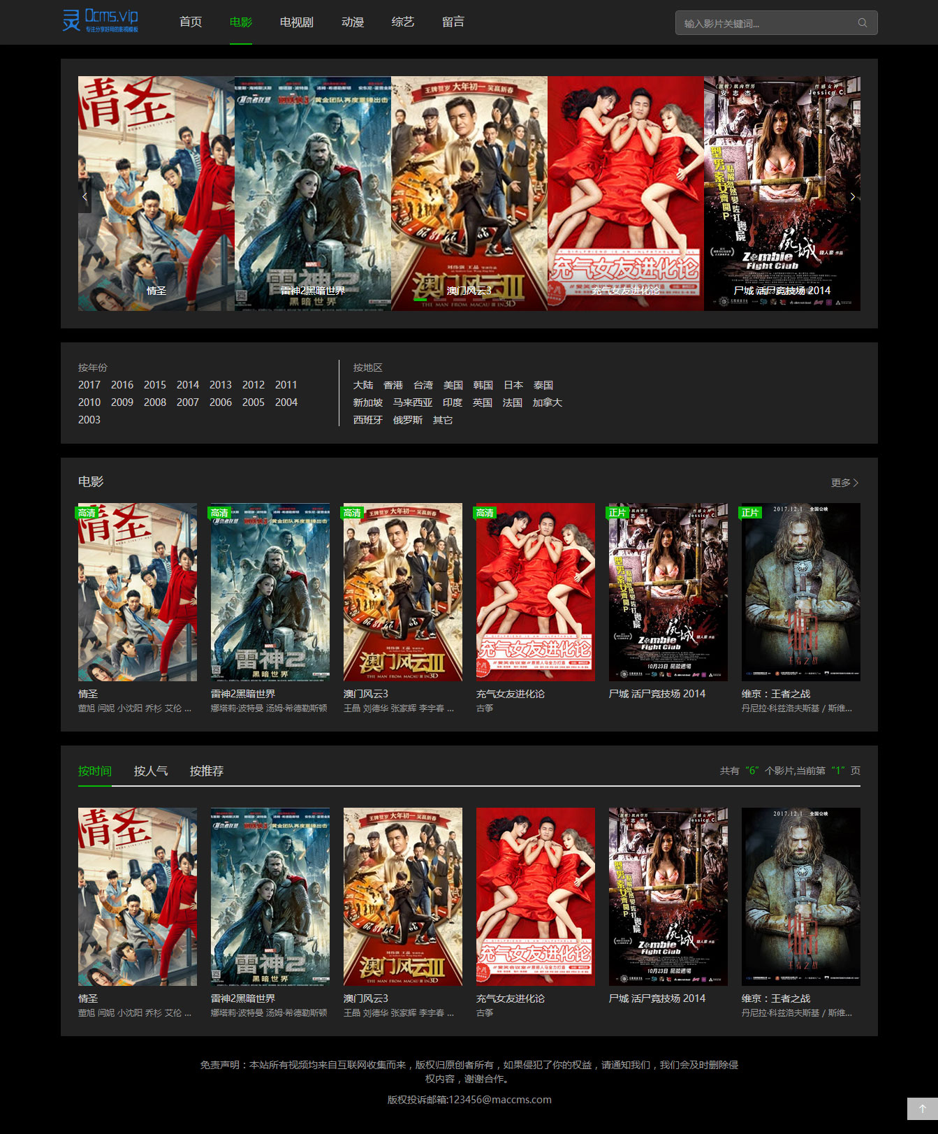 <a href=https://www.xiaba.cc/tags/maccms/ target=_blank class=infotextkey>苹果cms</a>v8模板_0cms黑色暗色系风格 <a href=https://www.xiaba.cc/tags/zishiying/ target=_blank class=infotextkey>自适应</a>