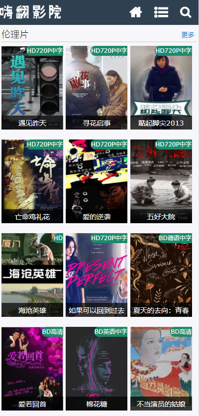 <a href=https://www.xiaba.cc/tags/maccms/ target=_blank class=infotextkey>苹果cms</a>v10黑蓝色简约大气电影视频响应式模板 <a href=https://www.xiaba.cc/tags/zishiying/ target=_blank class=infotextkey>自适应</a>手机端