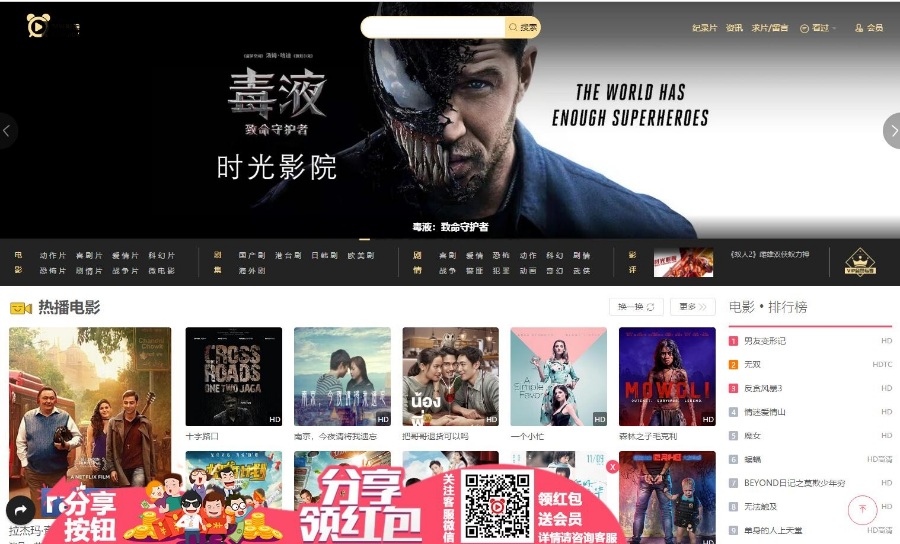 <a href=https://www.xiaba.cc/tags/maccms/ target=_blank class=infotextkey>苹果cms</a>V10 <a href=https://www.xiaba.cc/tags/zishiying/ target=_blank class=infotextkey>自适应</a>高仿时光影院影视网站 电影网站源码模板