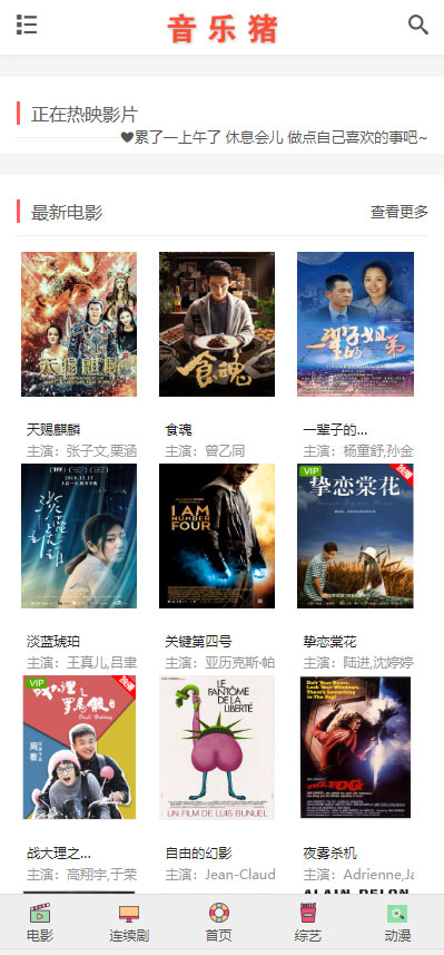 <a href=https://www.xiaba.cc/tags/maccms/ target=_blank class=infotextkey>苹果cms</a>v10简约大气响应式模板 PC+WAP<a href=https://www.xiaba.cc/tags/zishiying/ target=_blank class=infotextkey>自适应</a> 电影视频网站源码