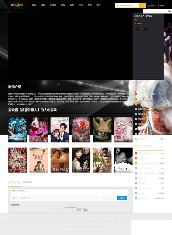 <a href=https://www.xiaba.cc/tags/maccms/ target=_blank class=infotextkey>苹果cms</a>v10黑色<a href=https://www.xiaba.cc/tags/zishiying/ target=_blank class=infotextkey>自适应</a>在线视频电影网站源码模板 后台带采集