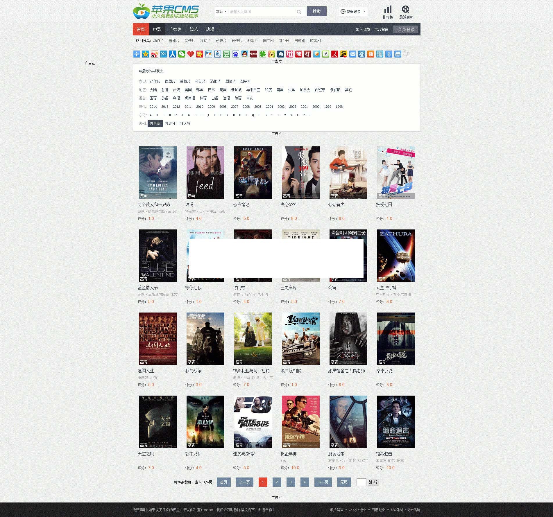 <a href=https://www.xiaba.cc/tags/maccms/ target=_blank class=infotextkey>苹果cms</a>仿4567tv灰红色电影网站模板 高清影视电影网站源码