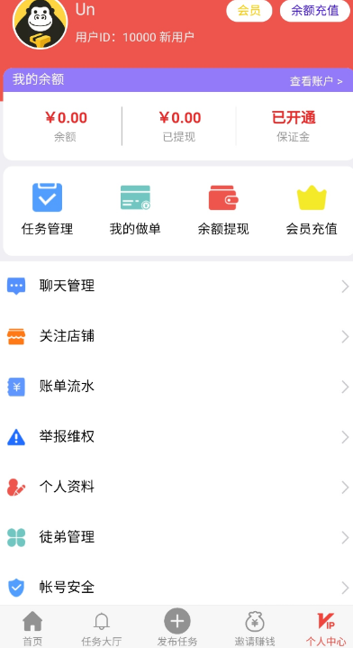 2021最新全新开发悬赏任务网赚系统手机APP源码带后台管理插图1
