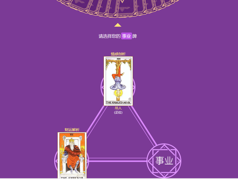 免公众号H5塔罗牌占卜爱情塔罗牌商业网站源码，网站后台带微信、支付宝收款功能插图2