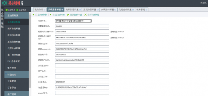 2021新版可运营付费姻缘、起名、运势测算网站源码 支持个人免签约支付带后台管理插图1