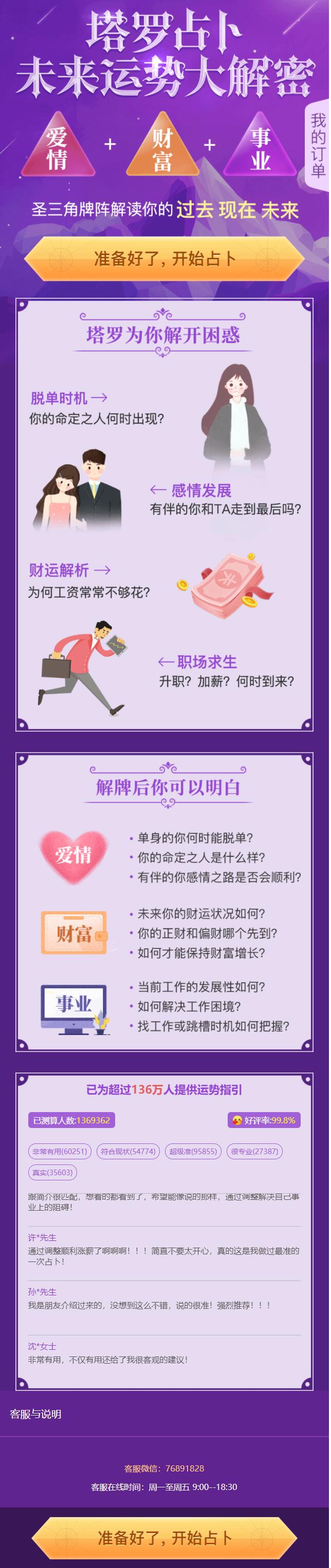 免公众号H5塔罗牌占卜爱情塔罗牌商业网站源码，网站后台带微信、支付宝收款功能插图1
