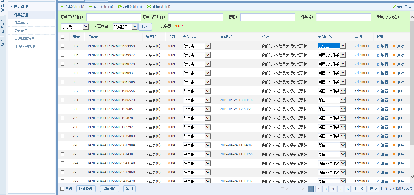 免公众号H5塔罗牌占卜爱情塔罗牌商业网站源码，网站后台带微信、支付宝收款功能插图4