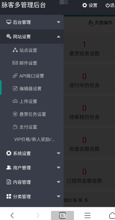 2021最新全新开发悬赏任务网赚系统手机APP源码带后台管理插图3