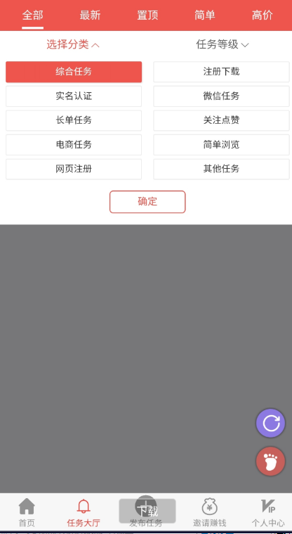 2021最新全新开发悬赏任务网赚系统手机APP源码带后台管理插图2