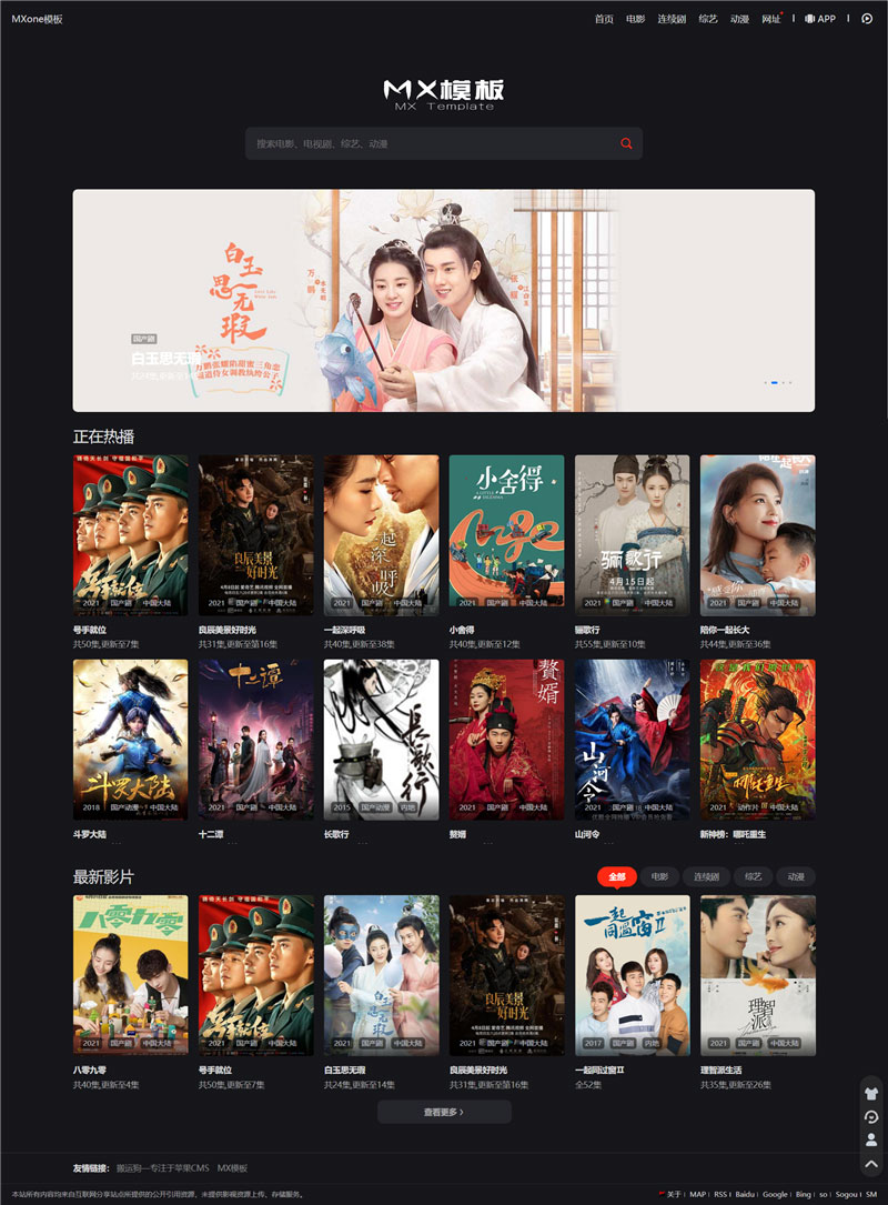 <a href=https://www.xiaba.cc/tags/maccms/ target=_blank class=infotextkey>苹果cms</a>V10模板_黑色精美Mxone电影先生在线影视网站源码