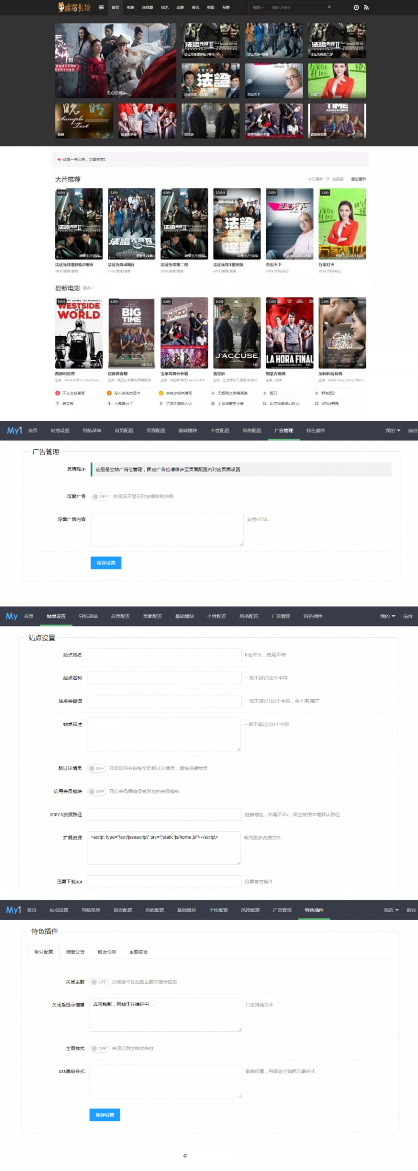 <a href=https://www.xiaba.cc/tags/maccms/ target=_blank class=infotextkey>苹果cms</a>模板mytheme首涂模板第二十六套破解版