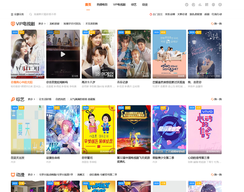 <a href=https://www.xiaba.cc/tags/maccms/ target=_blank class=infotextkey>苹果cms</a>v10海螺v6.01模板源码