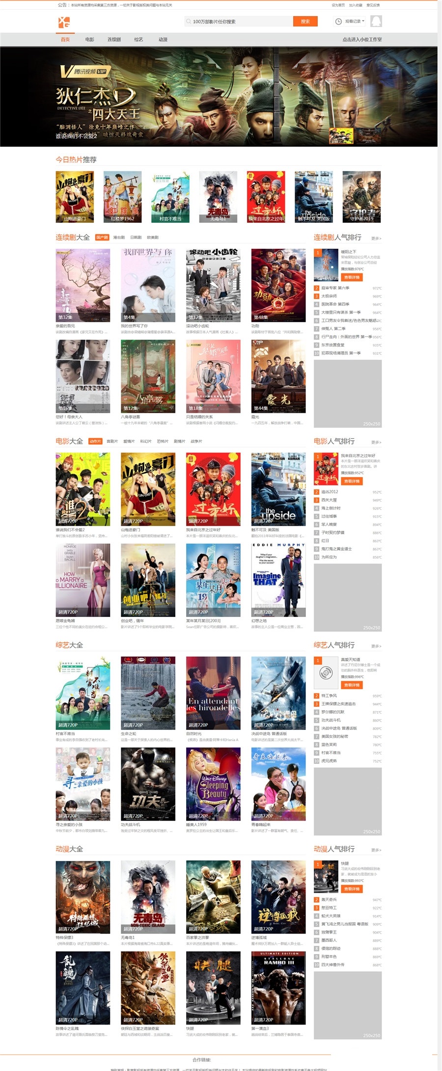 <a href=https://www.xiaba.cc/tags/maccms/ target=_blank class=infotextkey>苹果cms</a>小俊XG013主题模板源码