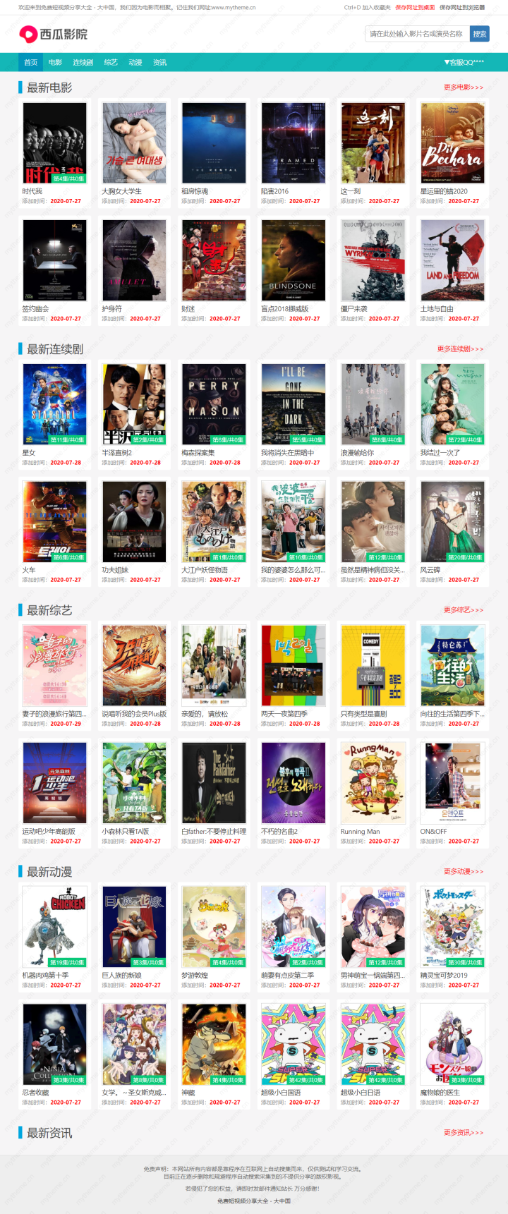 <a href=https://www.xiaba.cc/tags/maccms/ target=_blank class=infotextkey>苹果cms</a>v10仿西瓜影院电脑手机影视网站源码_<a href=https://www.xiaba.cc/tags/maccms/ target=_blank class=infotextkey>苹果cms</a>v10<a href=https://www.xiaba.cc/tags/zishiying/ target=_blank class=infotextkey>自适应</a>模板