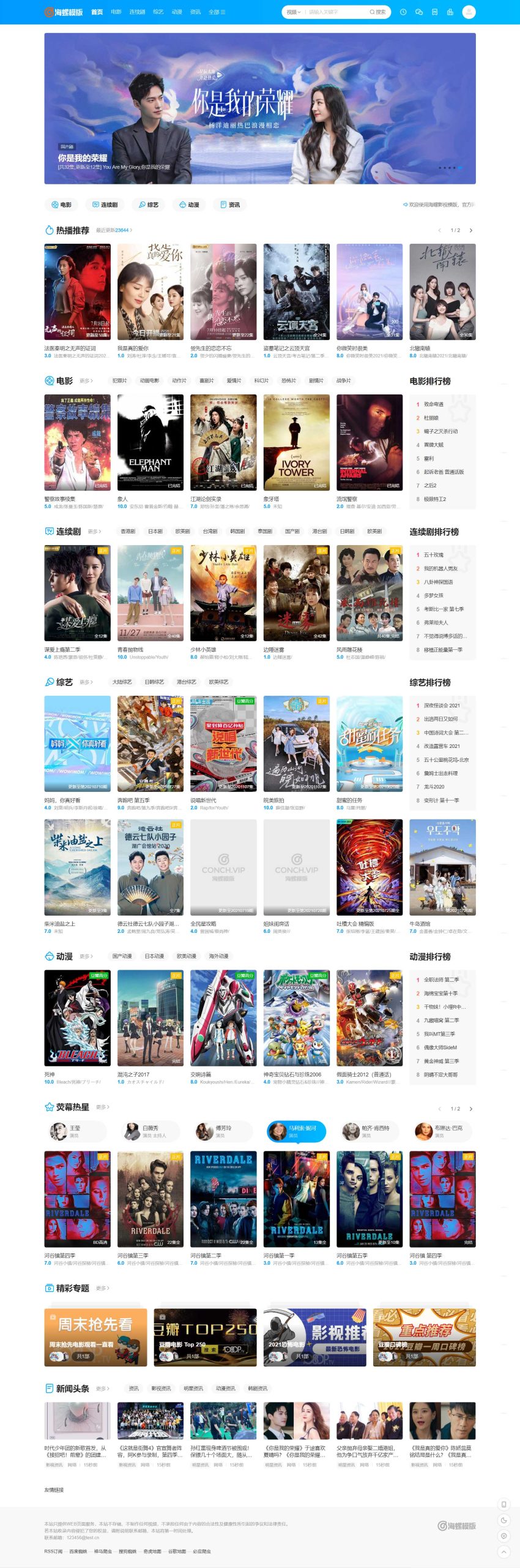 <a href=https://www.xiaba.cc/tags/maccms/ target=_blank class=infotextkey>苹果cms</a>v10新版海螺破解去授权 无后门版