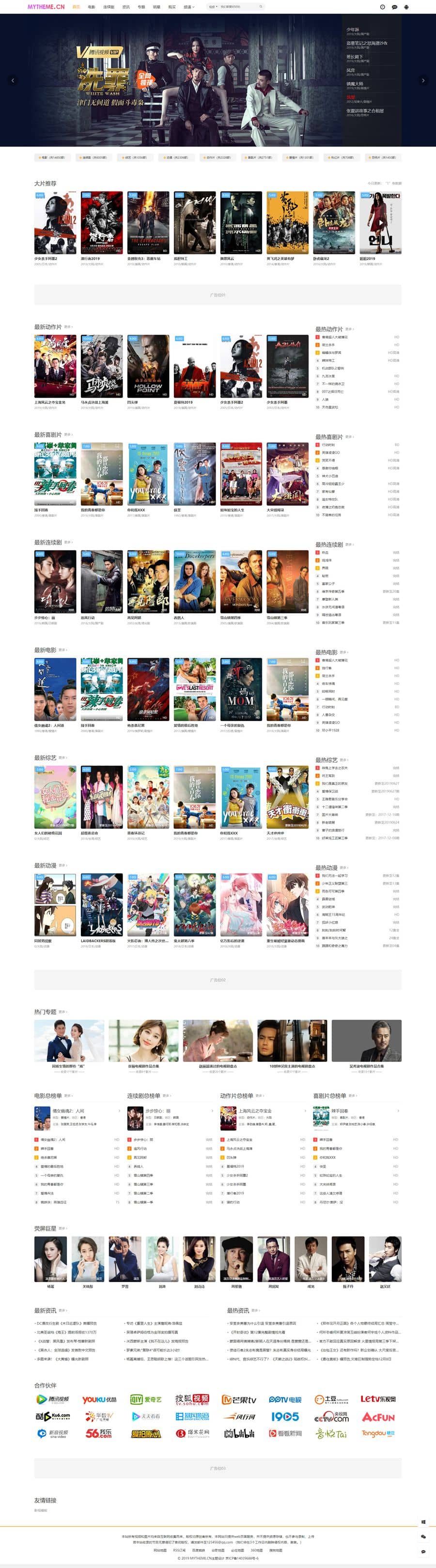 首涂MyThemme第22套模板<a href=https://www.xiaba.cc/tags/maccms/ target=_blank class=infotextkey>苹果cms</a>v10主题带后台破解版