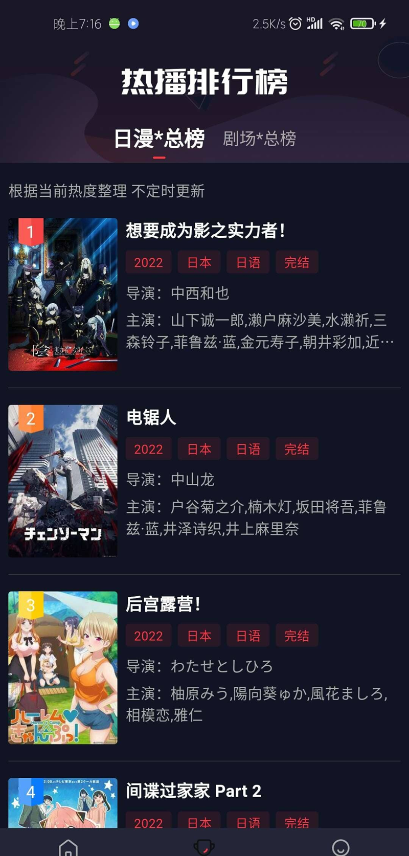 <a href=https://www.xiaba.cc/tags/maccms/ target=_blank class=infotextkey>苹果cms</a>后台仿小龟影视APP源码V2.1-4.png