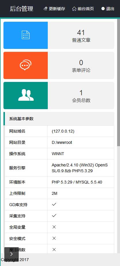 织梦dedecms响应式网站后台管理系统模板(<a href=https://www.xiaba.cc/tags/zishiying/ target=_blank class=infotextkey>自适应</a>手机移动端)插图1