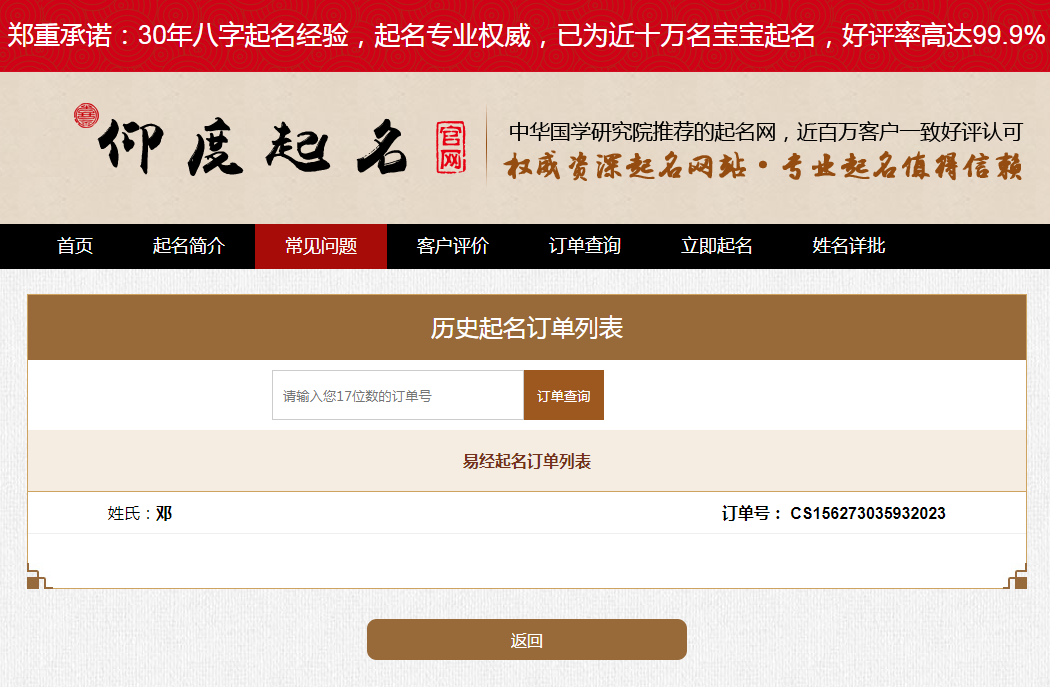 UI非常大气的宝宝起名网模板源码_带支付带手机版_非常适合做宝宝起名竞价项目