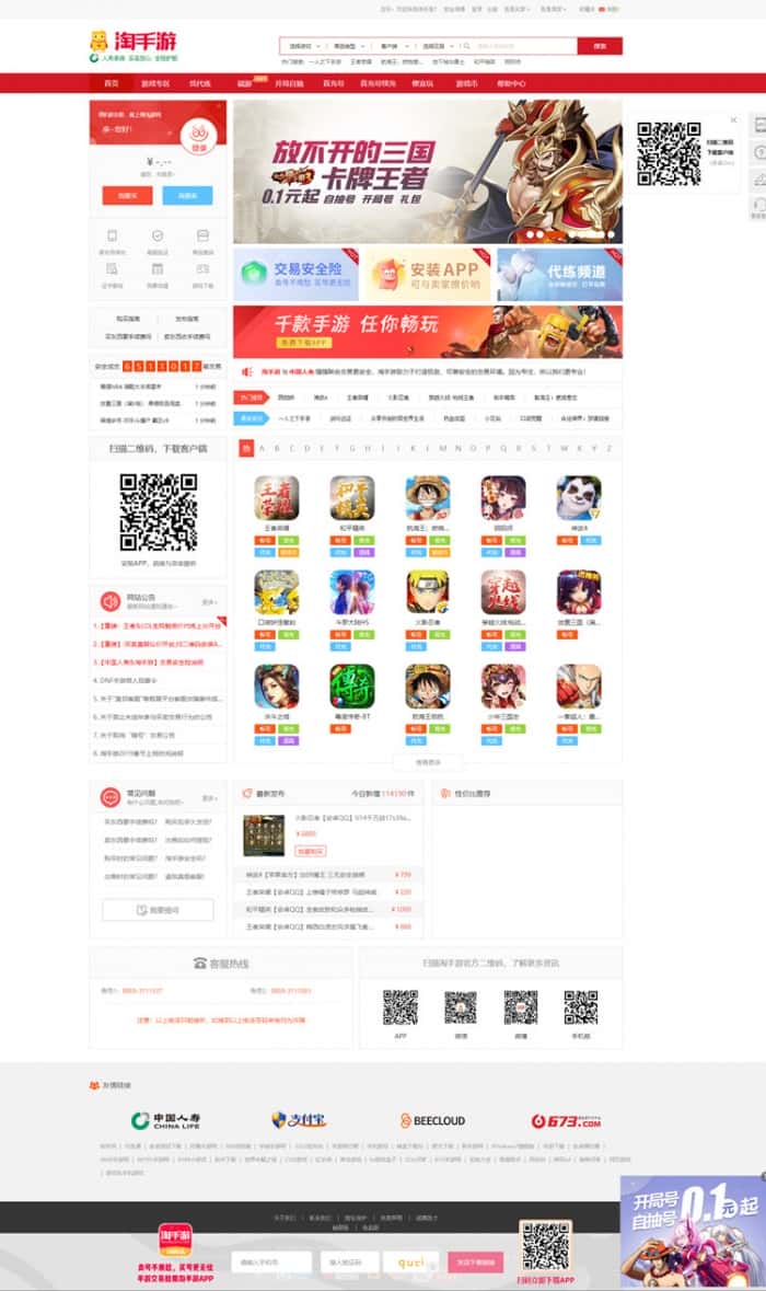 精仿马上有号账号交易平台源码支持个人二维码收款源码免费下载