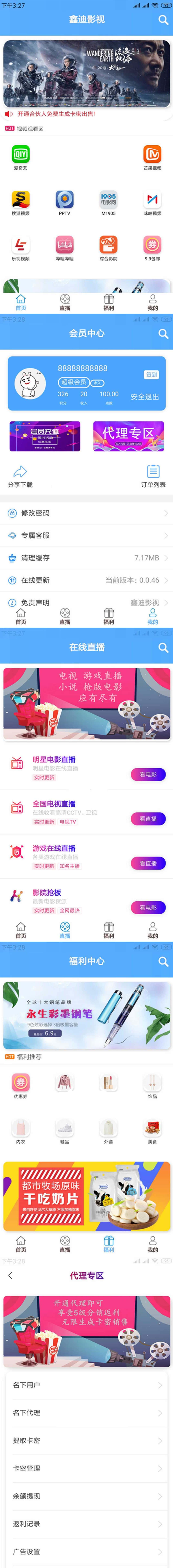 聚合影视双端APP 手机影视 1.2版 全套开源手机影视源码已经去除授权+视频教程 免费源码分享 第2张