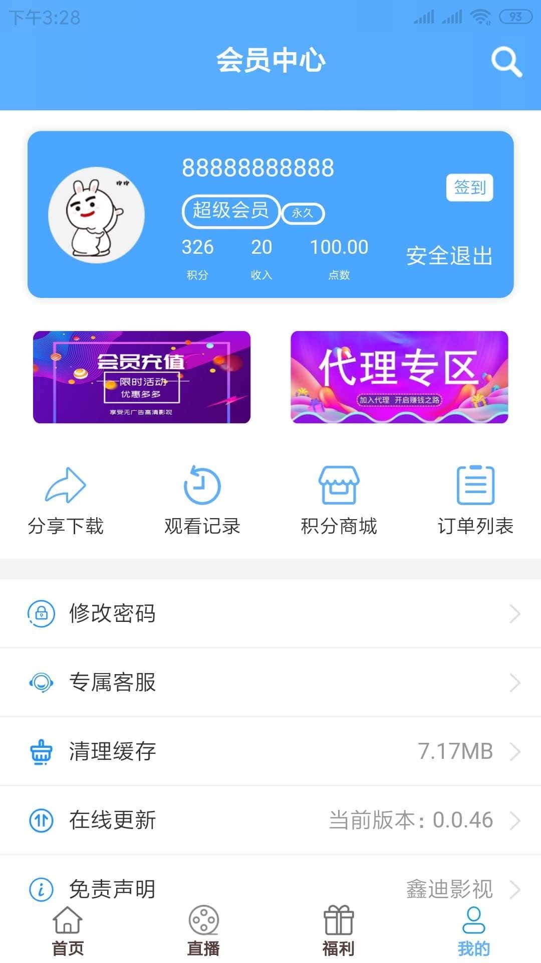 聚合影视双端APP 手机影视 1.2版 全套开源手机影视源码已经去除授权+视频教程