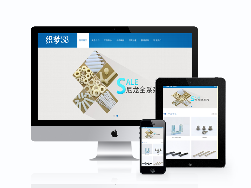 织梦蓝色响应式机械螺丝设备行业网站织梦模板(<a href=https://www.xiaba.cc/tags/zishiying/ target=_blank class=infotextkey>自适应</a>移动设备)