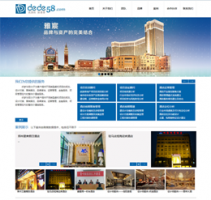 织梦酒店管理行业企业网站通用织梦整站模板